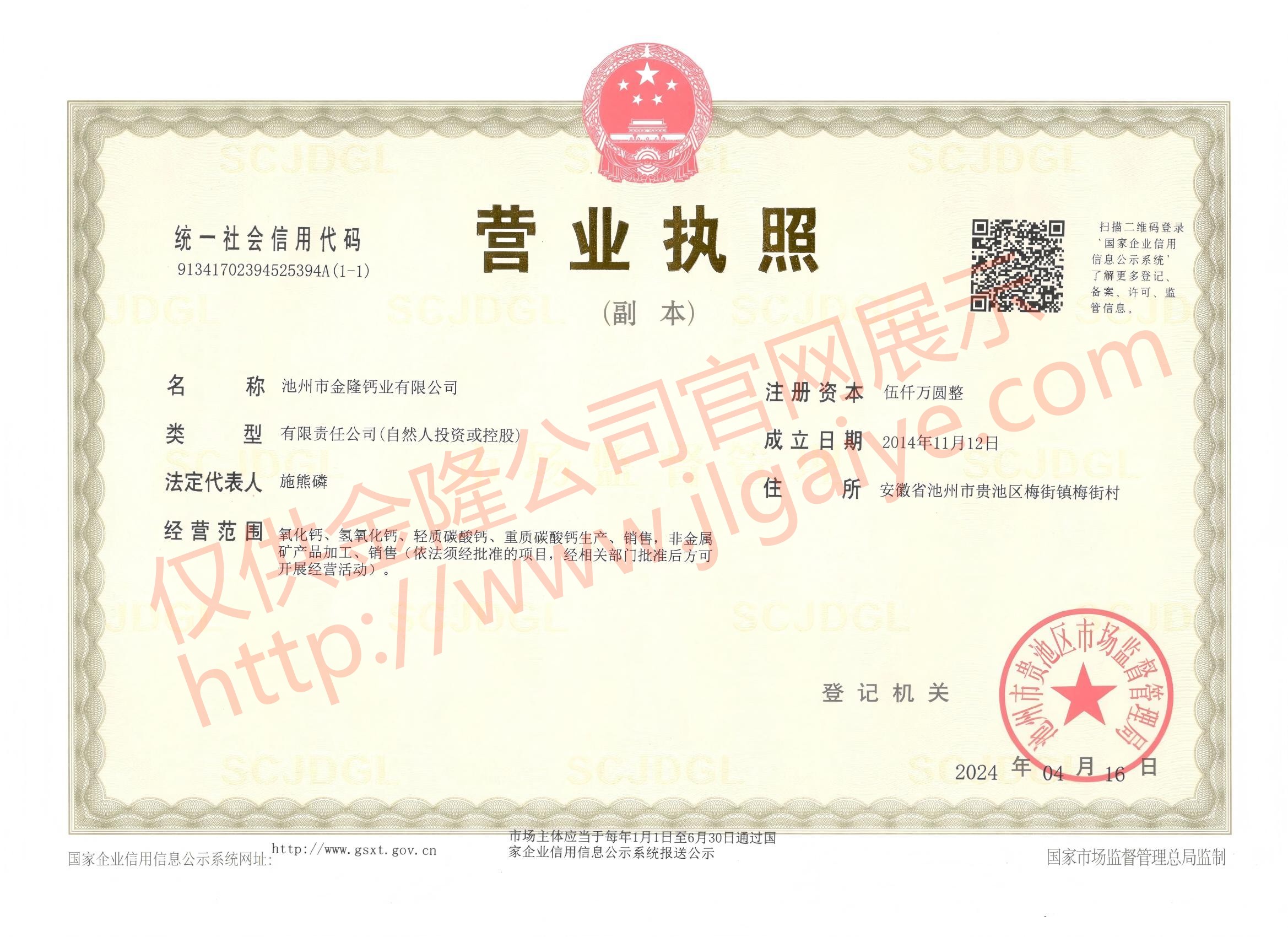 營業(ye)執(zhi)炤(zhao)